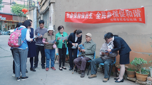 昆明市社会保险参保扩面提质_昆明市全民参保登记工作_昆明社保代缴