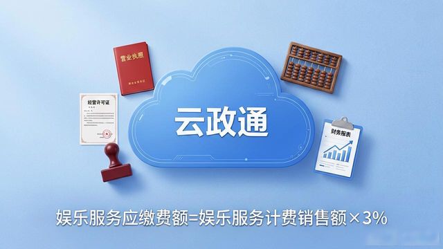 广告服务文化事业建设费政策_文化事业建设费计算方法_文化事业建设费减免政策 适用行业范围
