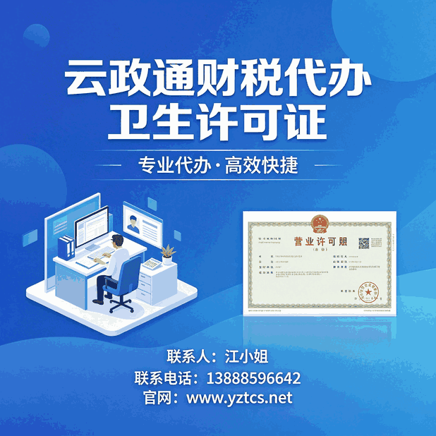 昆明代理记账多少钱一年？别让几百块差价，害你多交几万罚款