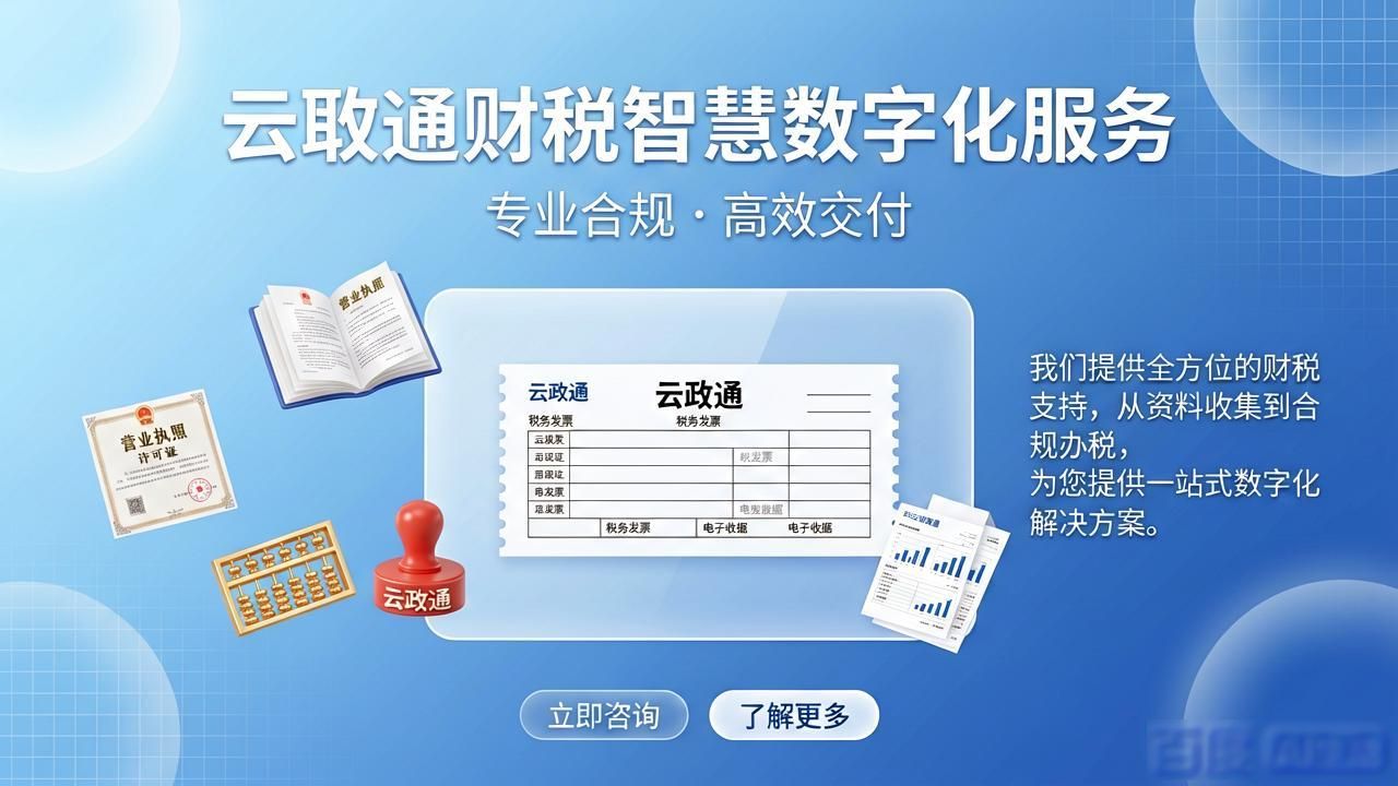 昆明代账公司推荐_今非财税评测_昆明代理记账多少钱一年