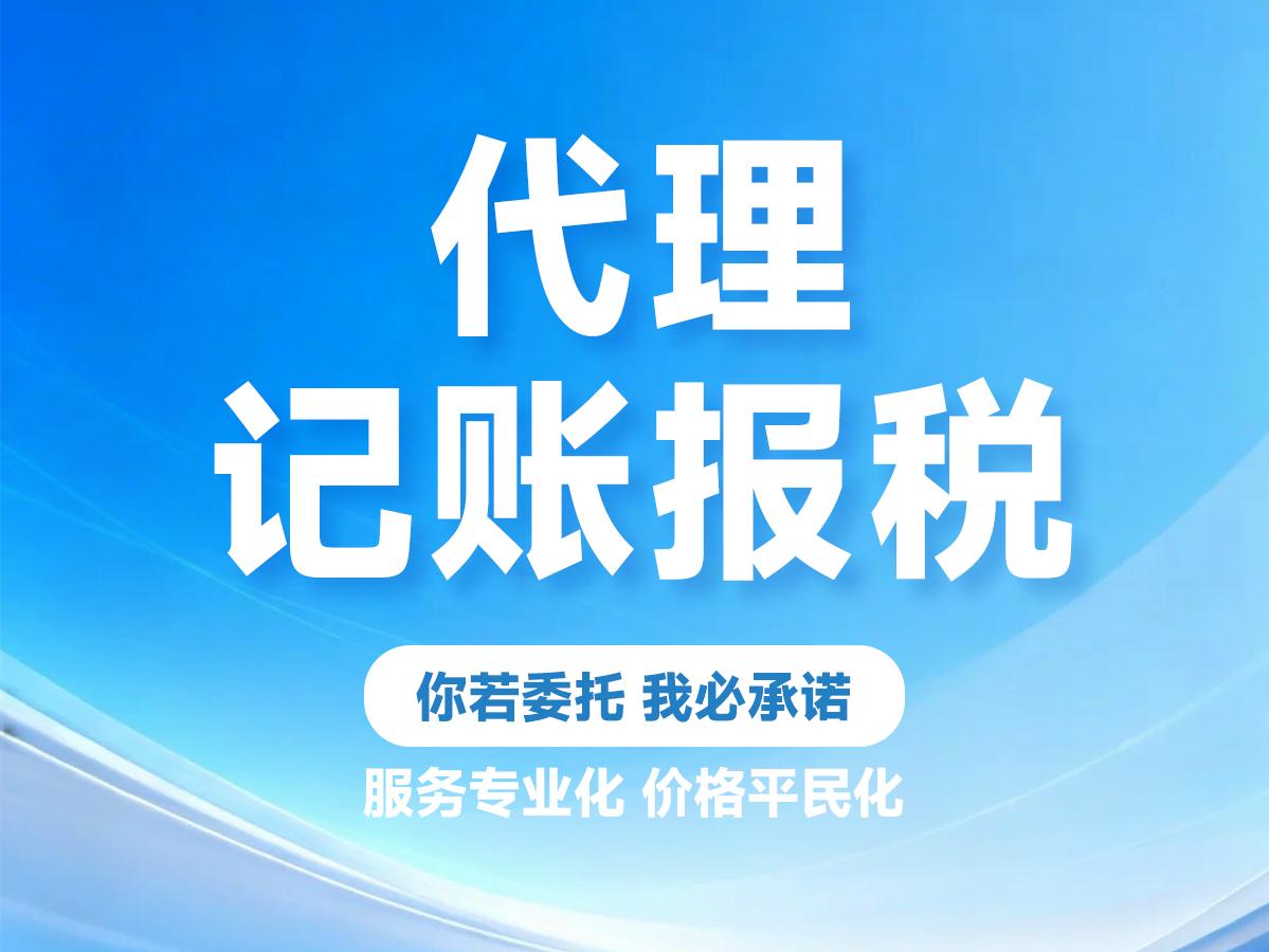 今非财税评测_昆明代账公司推荐_昆明代理记账多少钱一年
