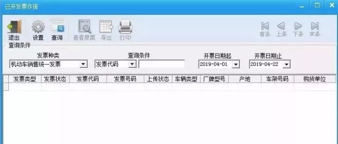 发票作废和红冲区别 正确操作流程_发票作废流程_发票作废条件