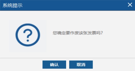 发票作废条件_发票作废和红冲区别 正确操作流程_发票作废流程