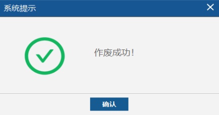 发票作废条件_发票作废和红冲区别 正确操作流程_发票作废流程