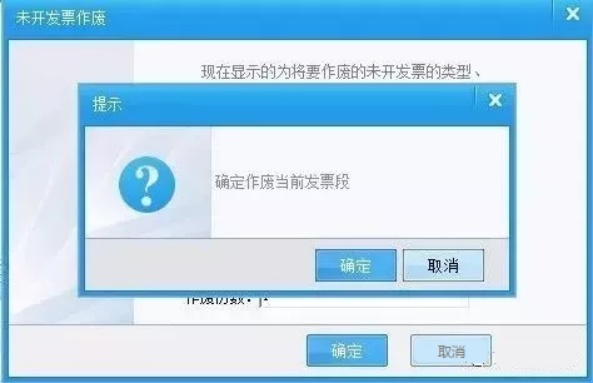 发票作废条件_发票作废流程_发票作废和红冲区别 正确操作流程
