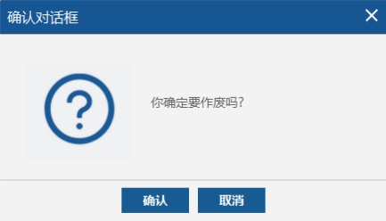 发票作废流程_发票作废和红冲区别 正确操作流程_发票作废条件
