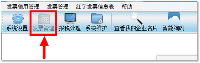 发票作废和红冲区别 正确操作流程_发票作废条件_发票作废流程