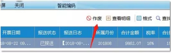 发票作废流程_发票作废和红冲区别 正确操作流程_发票作废条件