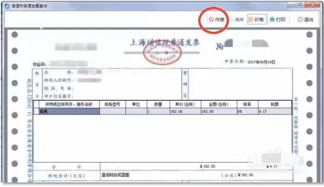 发票作废条件_发票作废和红冲区别 正确操作流程_发票作废流程