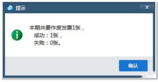 发票作废和红冲区别 正确操作流程_发票作废流程_发票作废条件