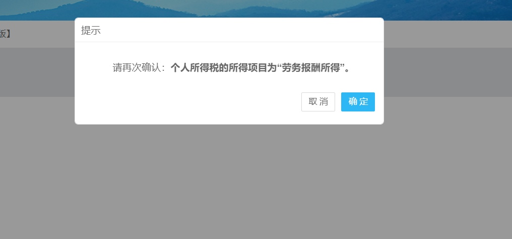 自然人代开增值税普通发票_电子税务局代开劳务报酬发票_增值税普通发票的查询