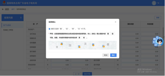 财务报表报送模式选择_财务报表电子税务局报送_财务与税务的区别 一文通俗讲明白