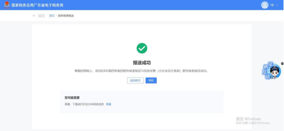 财务报表电子税务局报送_财务与税务的区别 一文通俗讲明白_财务报表报送模式选择