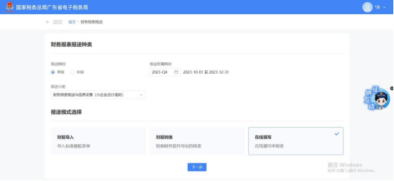 财务报表报送模式选择_财务报表电子税务局报送_财务与税务的区别 一文通俗讲明白