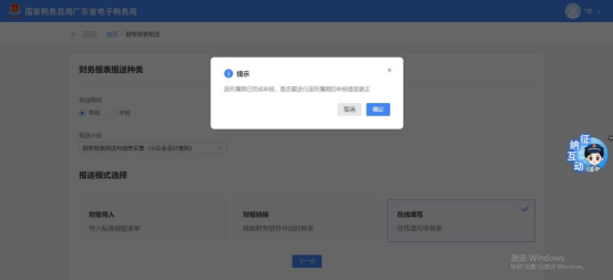 财务报表电子税务局报送_财务与税务的区别 一文通俗讲明白_财务报表报送模式选择