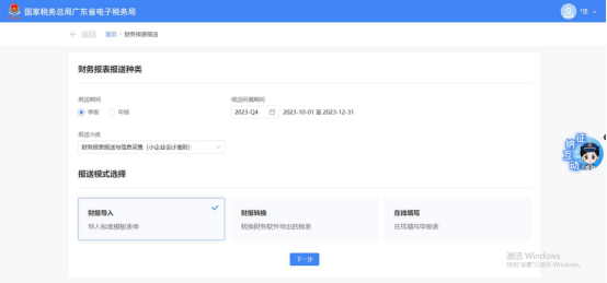 财务报表电子税务局报送_财务与税务的区别 一文通俗讲明白_财务报表报送模式选择