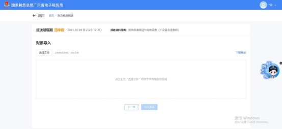 财务报表电子税务局报送_财务报表报送模式选择_财务与税务的区别 一文通俗讲明白