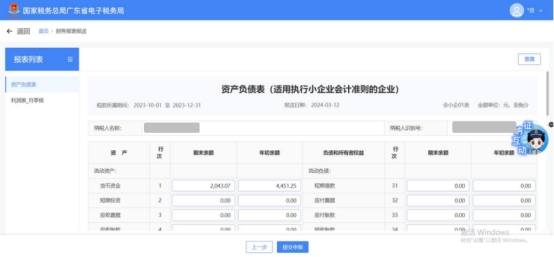 财务报表电子税务局报送_财务与税务的区别 一文通俗讲明白_财务报表报送模式选择