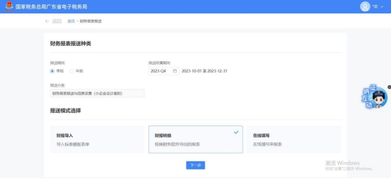 财务报表电子税务局报送_财务与税务的区别 一文通俗讲明白_财务报表报送模式选择