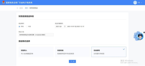 财务报表报送模式选择_财务与税务的区别 一文通俗讲明白_财务报表电子税务局报送
