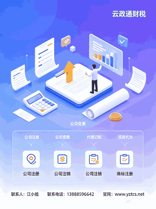 深圳企业股东变更流程_昆明公司变更全程代办_深圳公司工商变更代办
