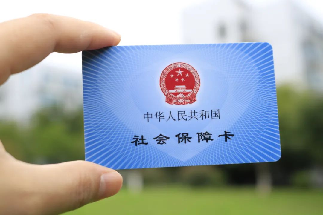 单位社保改基数步骤_调整2021年度职工社会保险费缴费基数_优化缴费基数申报方式