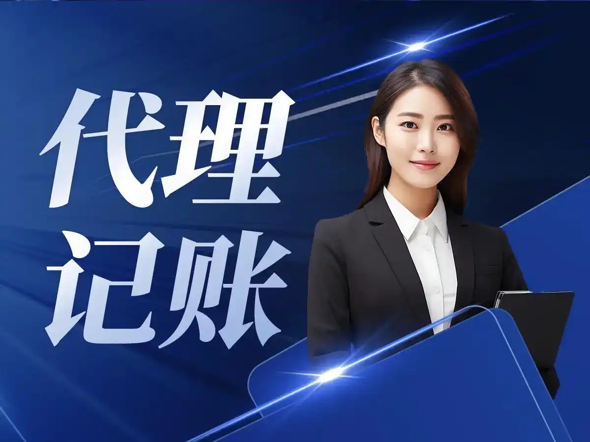 企业每月做账完整步骤 会计日常工作流程_郑州代理记账机构资质_郑州专业记账办理