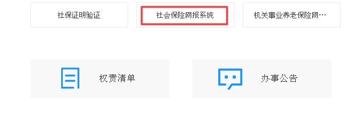 社保缴费基数如何申报_养老保险缴费基数高低影响_单位社保改基数步骤