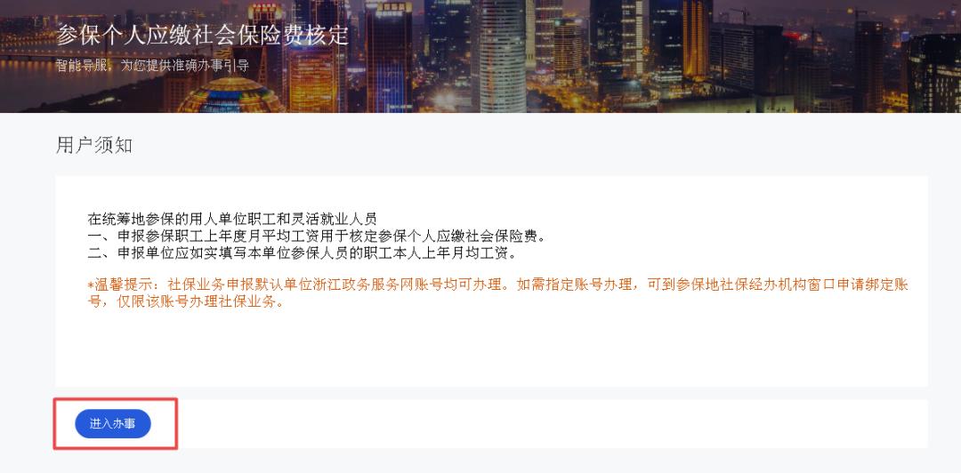 单位社保改基数步骤_养老保险缴费基数高低影响_社保缴费基数如何申报