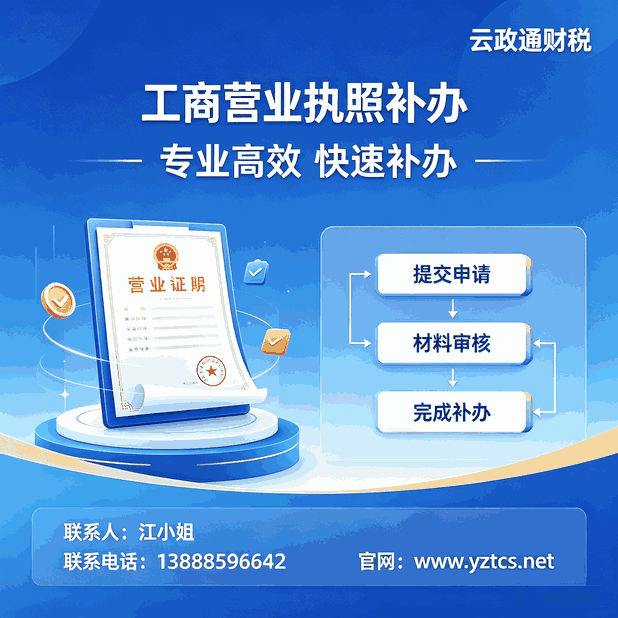 营业执照用电联办_用电报装一窗通平台_昆明营业执照办理代办