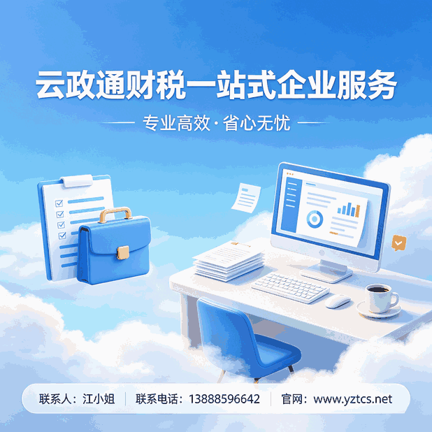 云南企业智能化无干预办理服务_昆明市企业智能化无干预办理_昆明营业执照办理代办