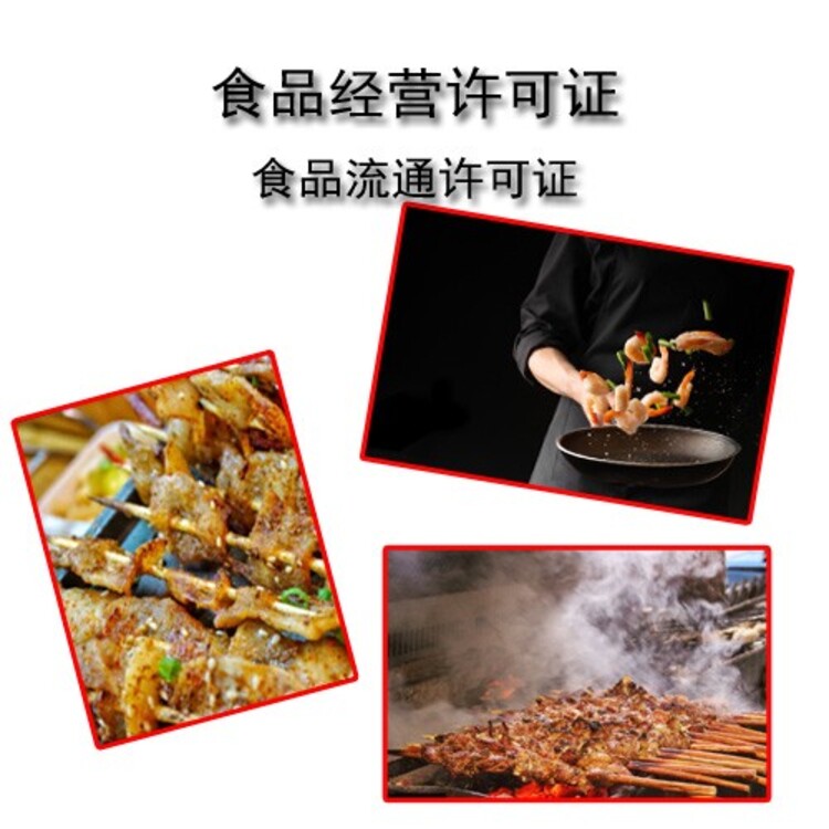 昆明餐饮公司食品经营许可证代办_食品卫生许可证申请流程_食品生产经营卫生许可证