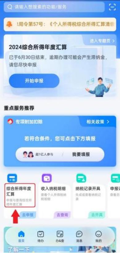 稿费个人所得税计算器_稿酬所得预扣预缴与汇算清缴差异_稿酬所得个人所得税计算方式