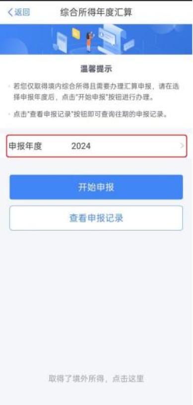 稿费个人所得税计算器_稿酬所得个人所得税计算方式_稿酬所得预扣预缴与汇算清缴差异