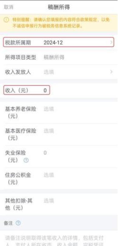 稿酬所得个人所得税计算方式_稿酬所得预扣预缴与汇算清缴差异_稿费个人所得税计算器