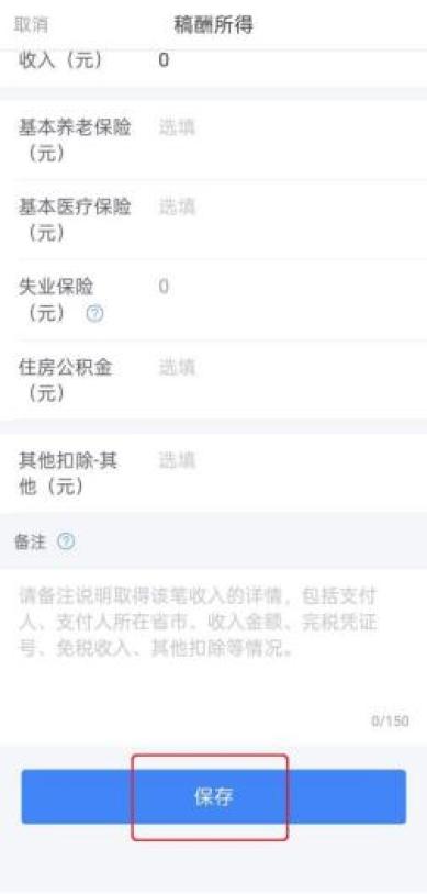 稿费个人所得税计算器_稿酬所得个人所得税计算方式_稿酬所得预扣预缴与汇算清缴差异
