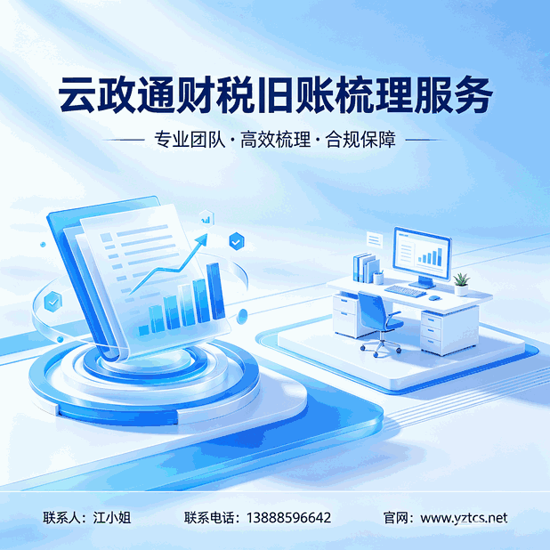 中小微企业代理记账省钱提效_电商餐饮科技行业代理记账服务_会计去代理记账公司好吗