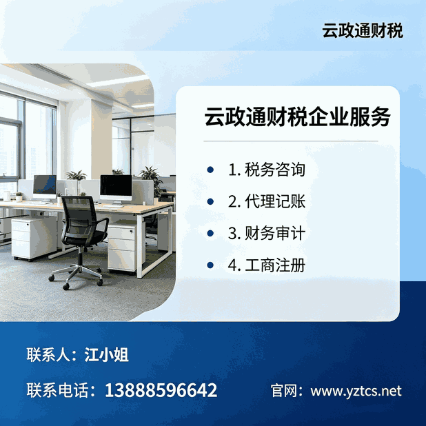 昆明市投资服务中心上门服务企业_昆明市应急管理局安全生产标准化复审_昆明安全生产许可证代办