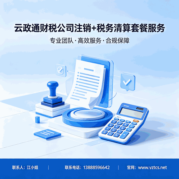 税费减免政策何时到期?企业提前规划指南