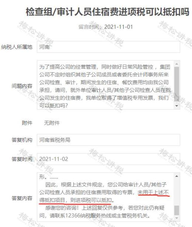 差旅费发票报销要求 涉税扣除规则_差旅费增值税进项税抵扣规定_差旅费报销凭证入账抵扣扣除攻略