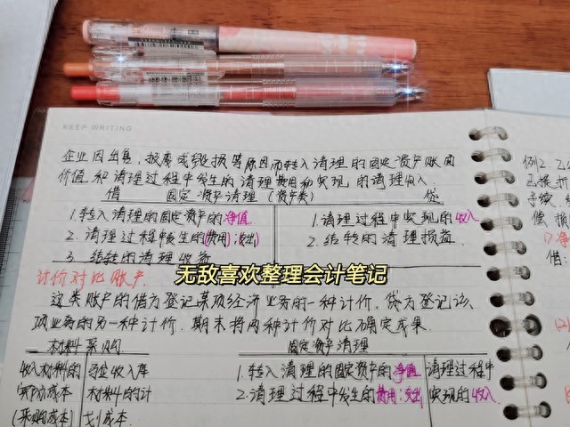 新手学财税怎么入手 高效学习方法分享_会计入门体系_零基础学会计
