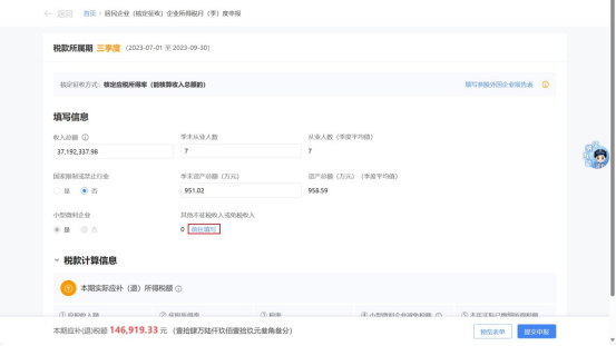 一般纳税人月度报税流程 申报顺序详解_核定征收企业所得税申报流程_居民企业核定征收企业所得税月申报