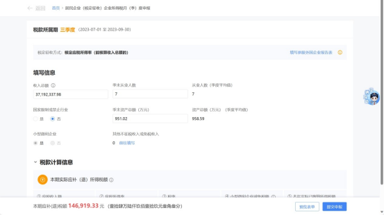 一般纳税人月度报税流程 申报顺序详解_核定征收企业所得税申报流程_居民企业核定征收企业所得税月申报