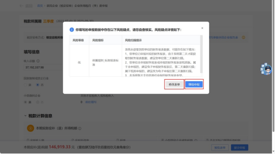 一般纳税人月度报税流程 申报顺序详解_核定征收企业所得税申报流程_居民企业核定征收企业所得税月申报