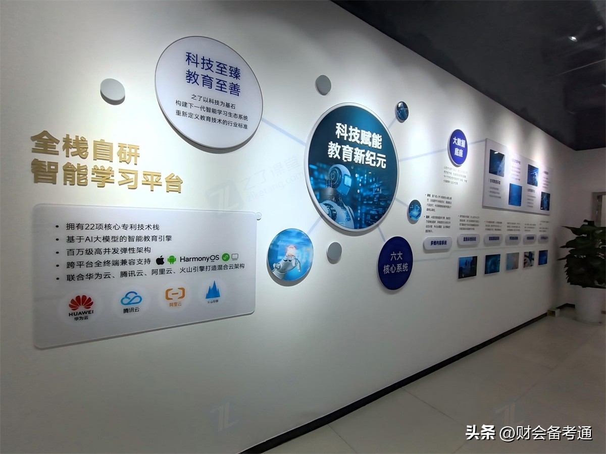 新手学财税怎么入手 高效学习方法分享_选对会计培训机构_2026年会计考证攻略