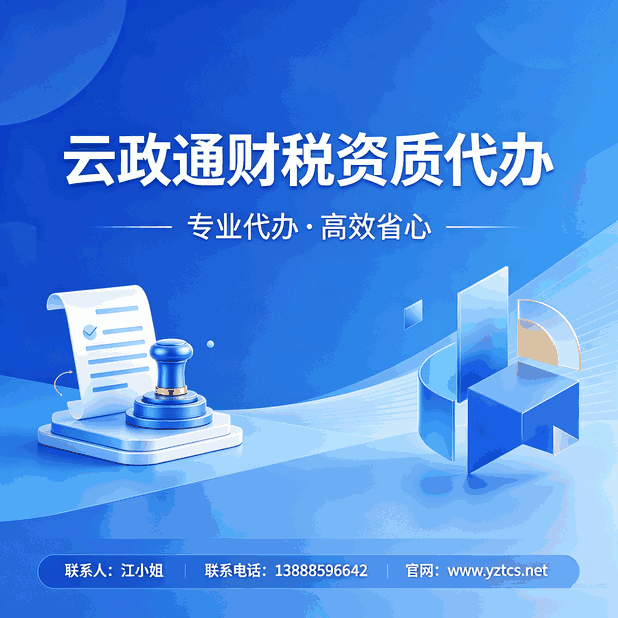 昆明工商代理记账机构_昆明正规代理记账公司_昆明代理记账公司推荐