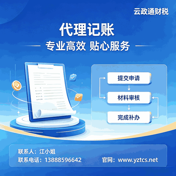 一般纳税人月度报税流程 申报顺序详解
