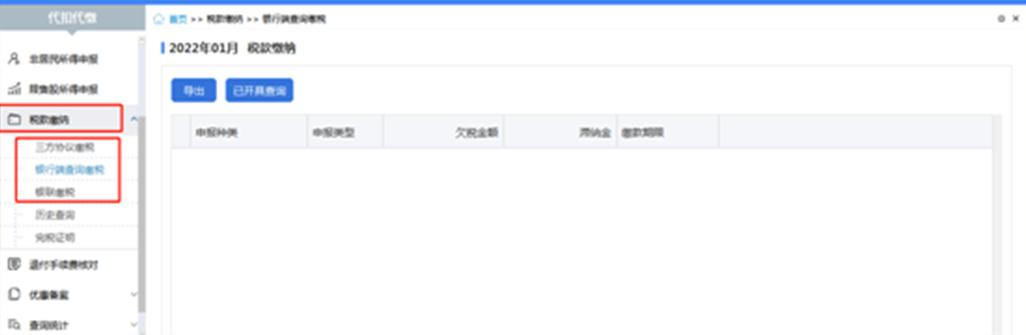 个人所得税扣缴端申报_春节后增值税申报_一般纳税人月度报税流程 申报顺序详解