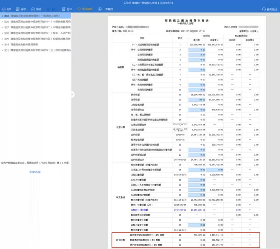 个人所得税扣缴端申报_一般纳税人月度报税流程 申报顺序详解_春节后增值税申报
