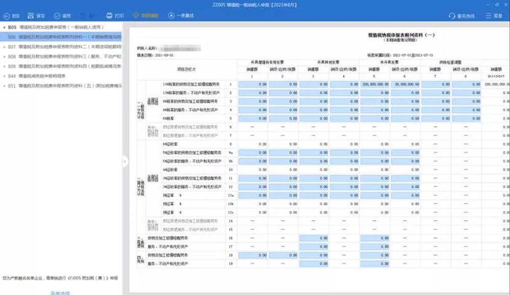 春节后增值税申报_一般纳税人月度报税流程 申报顺序详解_个人所得税扣缴端申报